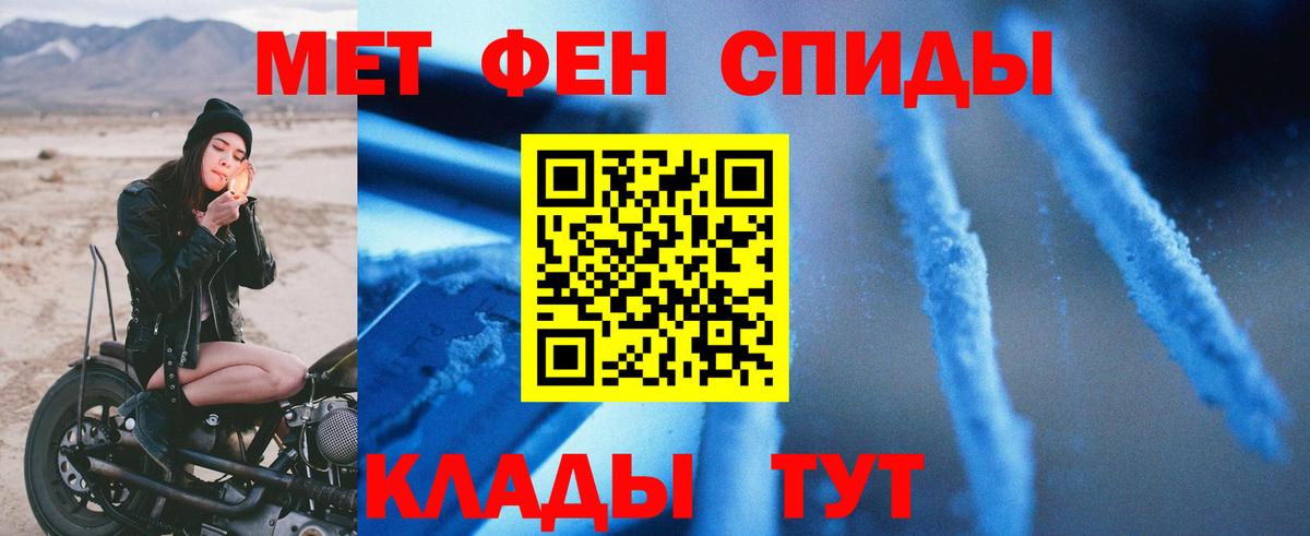 АМФ  Amphetamine  Лениногорск  АМФЕТАМИН VHQ  Вход с VPN 