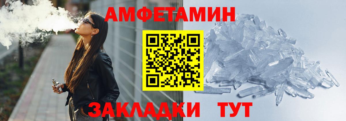 АМФЕТАМИН Розовый Лениногорск