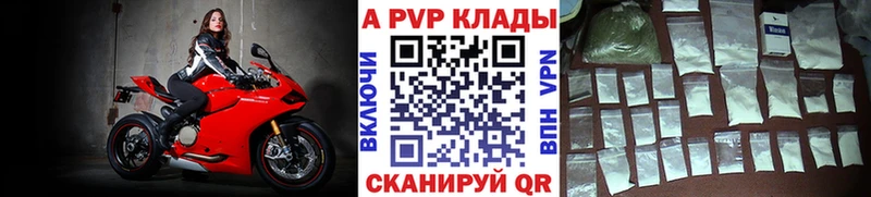 A-PVP VHQ Лениногорск