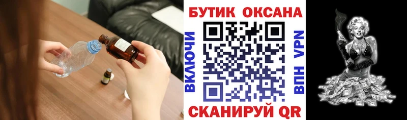 Бутират бутик Лениногорск