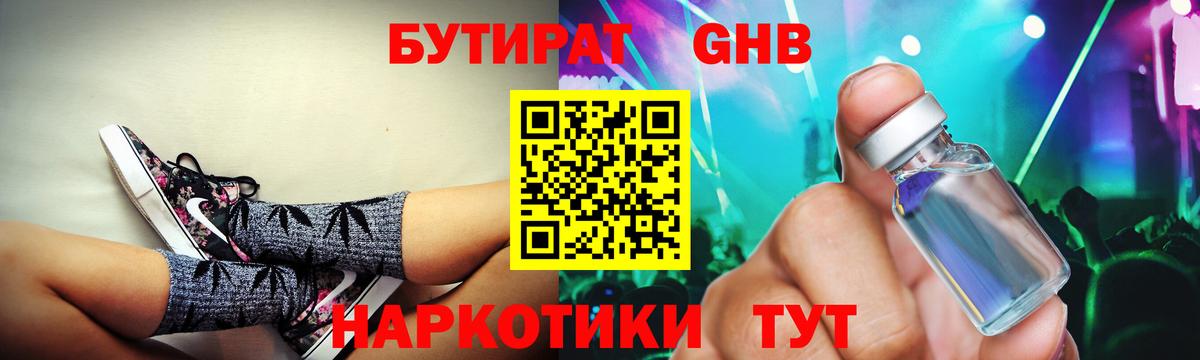 Лениногорск  Бутират буратино  Вход с VPN 