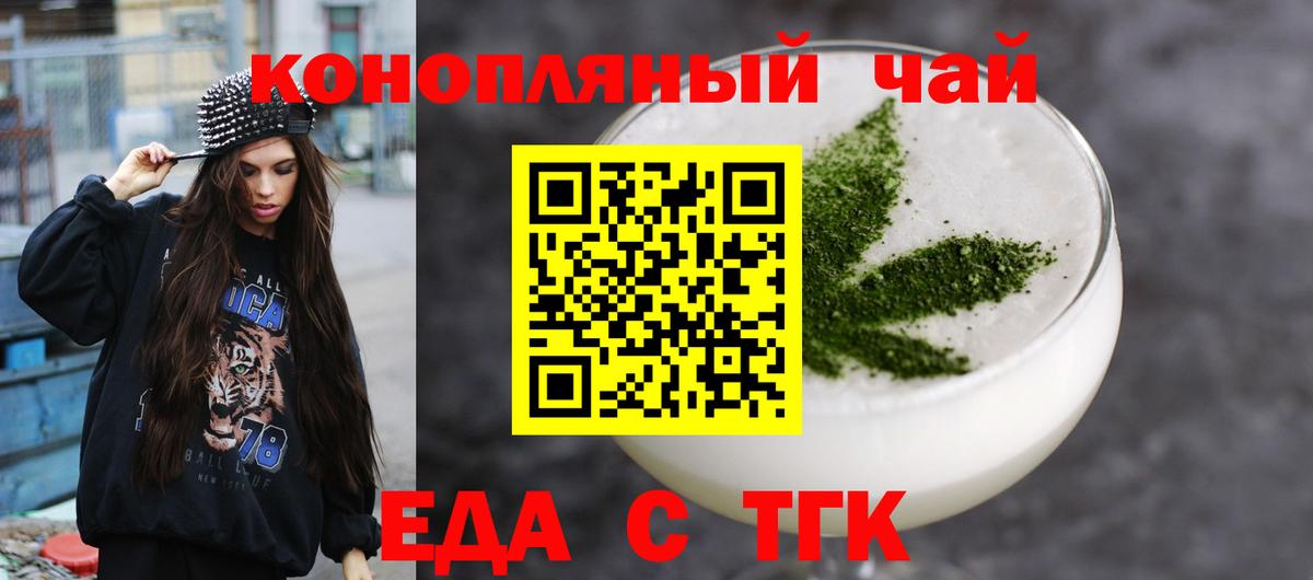 Лениногорск  Печенье с ТГК конопля  Вход с VPN 