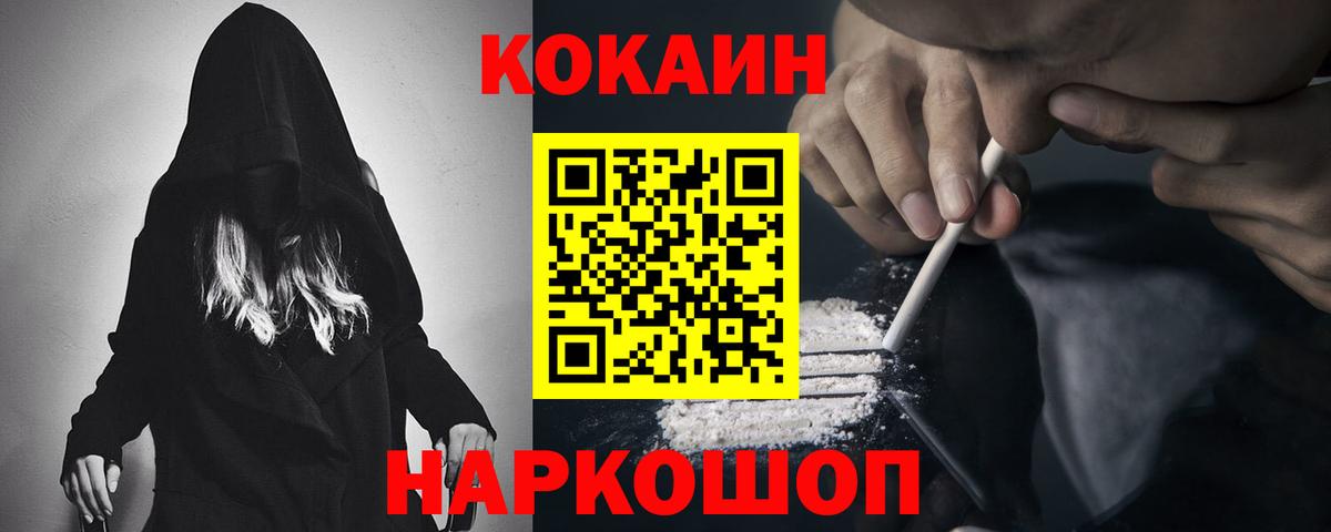 Cocaine Эквадор Лениногорск