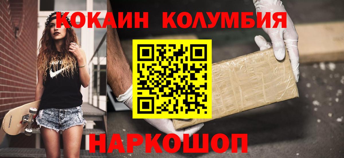 Кокаин VHQ  Кокаин  Вход с VPN  даркнет сайт  Cocaine 98%  Лениногорск 