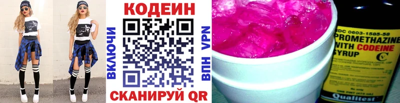 маркетплейс формула  Лениногорск  Codein напиток Lean (лин)  сколько стоит 
