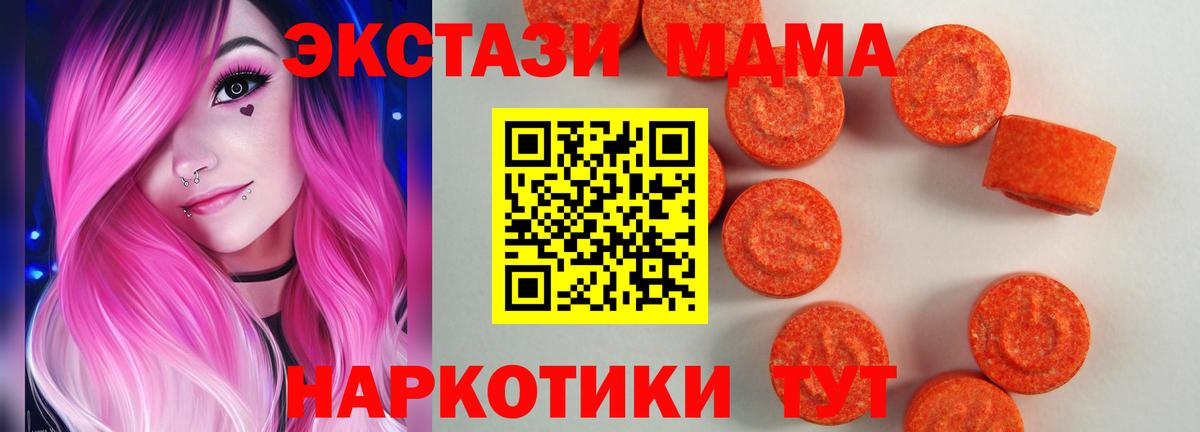 ЭКСТАЗИ 280мг Лениногорск