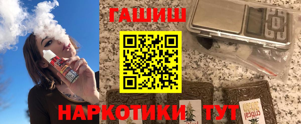 ГАШИШ hashish  Гашиш VHQ  Лениногорск  Вход с VPN 