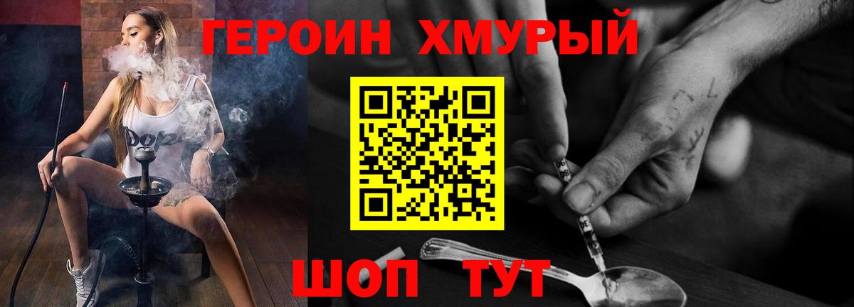 ГЕРОИН VHQ  Вход с VPN  ГЕРОИН  Лениногорск 