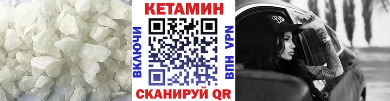 Кетамин VHQ  Лениногорск 