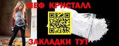 мефедрон Жуковский