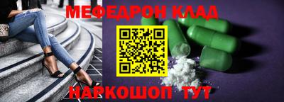 мефедрон Жуковский