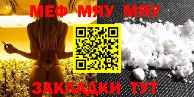 мефедрон Жуковский