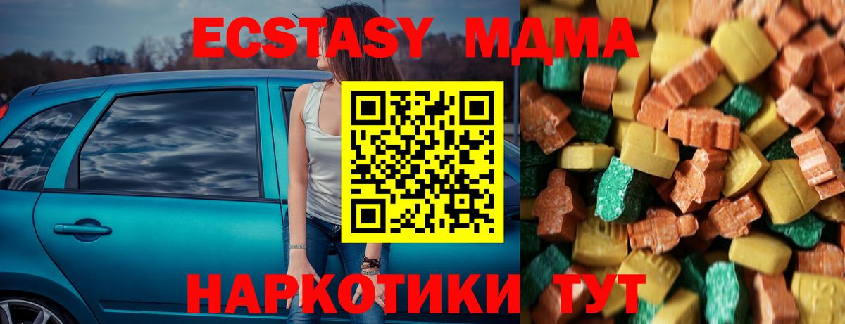МДМА кристаллы Лениногорск