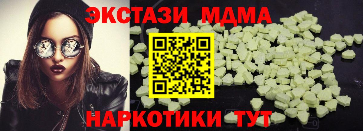 Лениногорск  MDMA молли  MDMA VHQ  Вход с VPN 