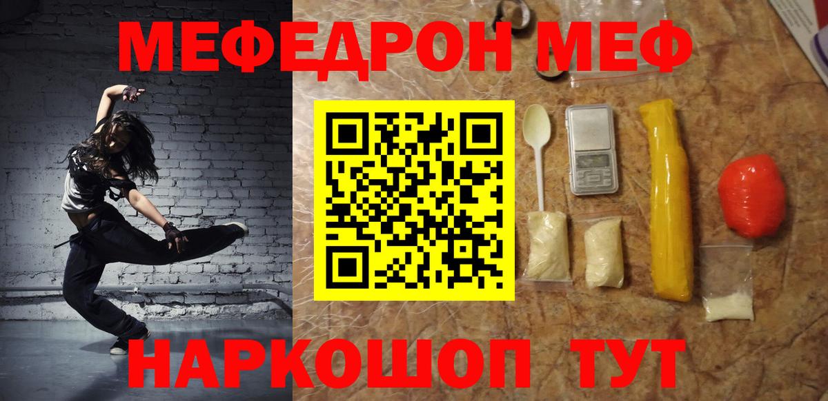 Меф  МЕФ mephedrone  Вход с VPN  Лениногорск  Меф кристаллы 