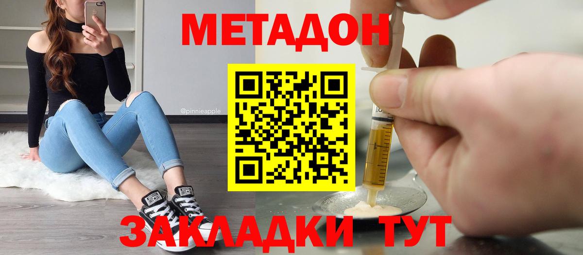 МЕТАДОН белоснежный Лениногорск