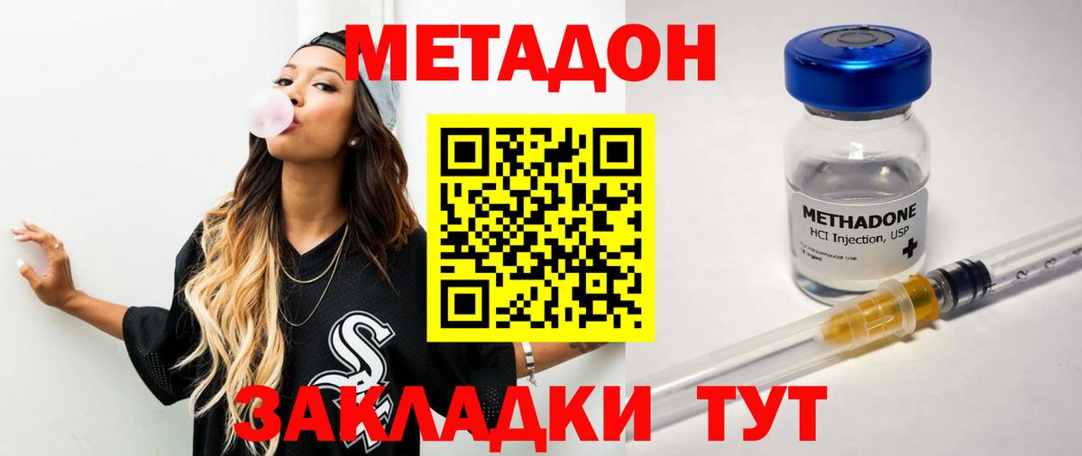 МЕТАДОН мёд  Метадон мёд  ссылка на мегу ТОР  Лениногорск  Вход с VPN 