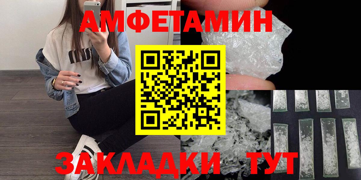 МЕТАМФЕТАМИН пудра Лениногорск