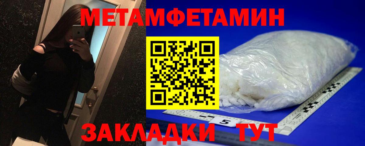 Первитин Декстрометамфетамин 99.9%  Первитин Декстрометамфетамин 99.9%  Вход с VPN  Лениногорск 