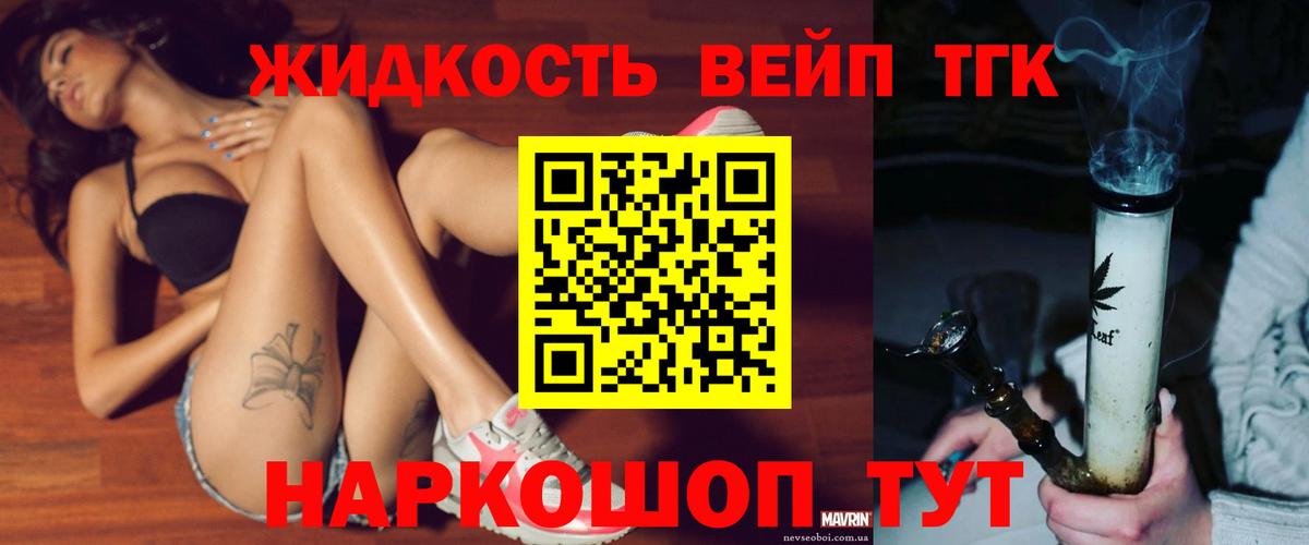 Лениногорск  ТГК THC oil  Вход с VPN 