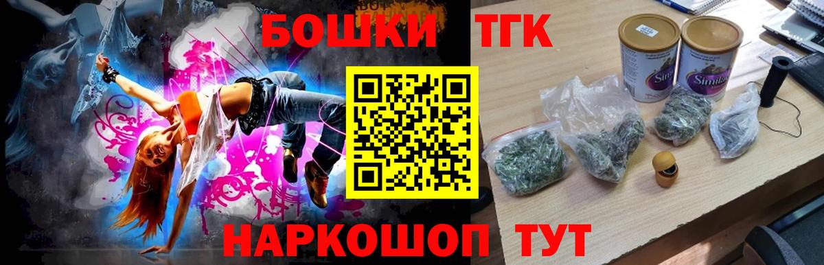 Каннабис марихуана  Каннабис White Widow  Вход с VPN  Лениногорск  Бошки Шишки AK-47  Канабис семена 